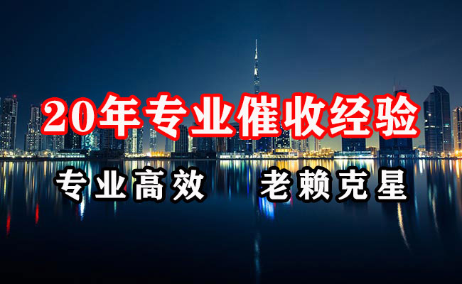 莱州要账公司