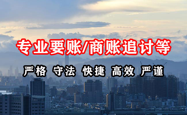 莱州要账公司