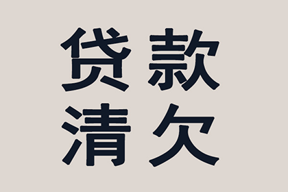 信用卡逾期欠款处理方法